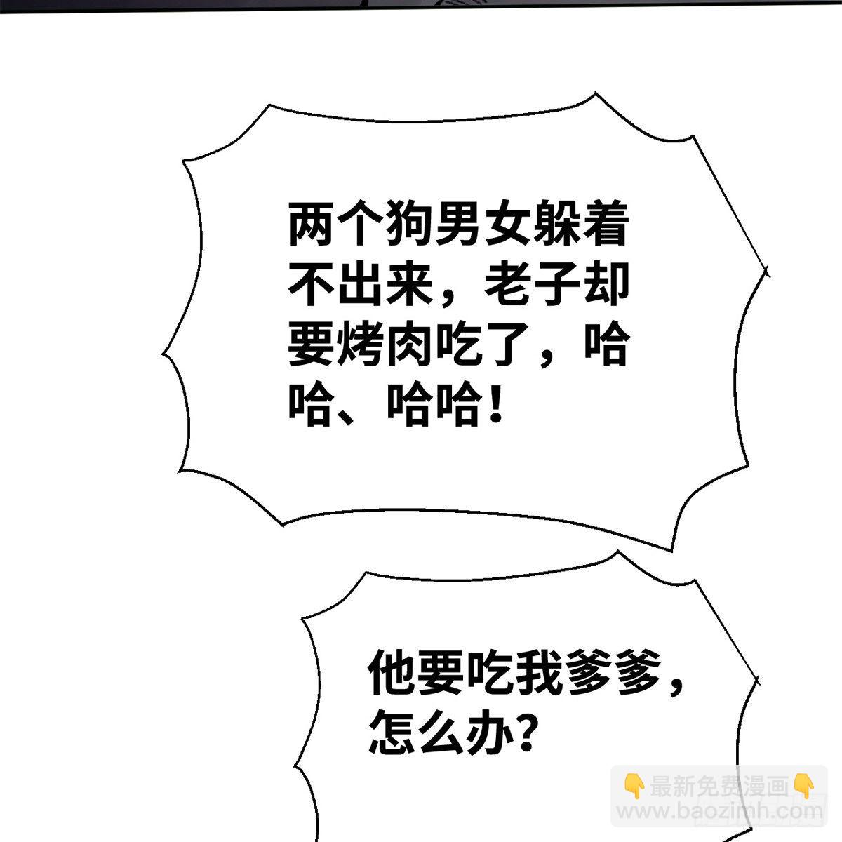 《连城诀》第五十六话 两脚羊 第10页