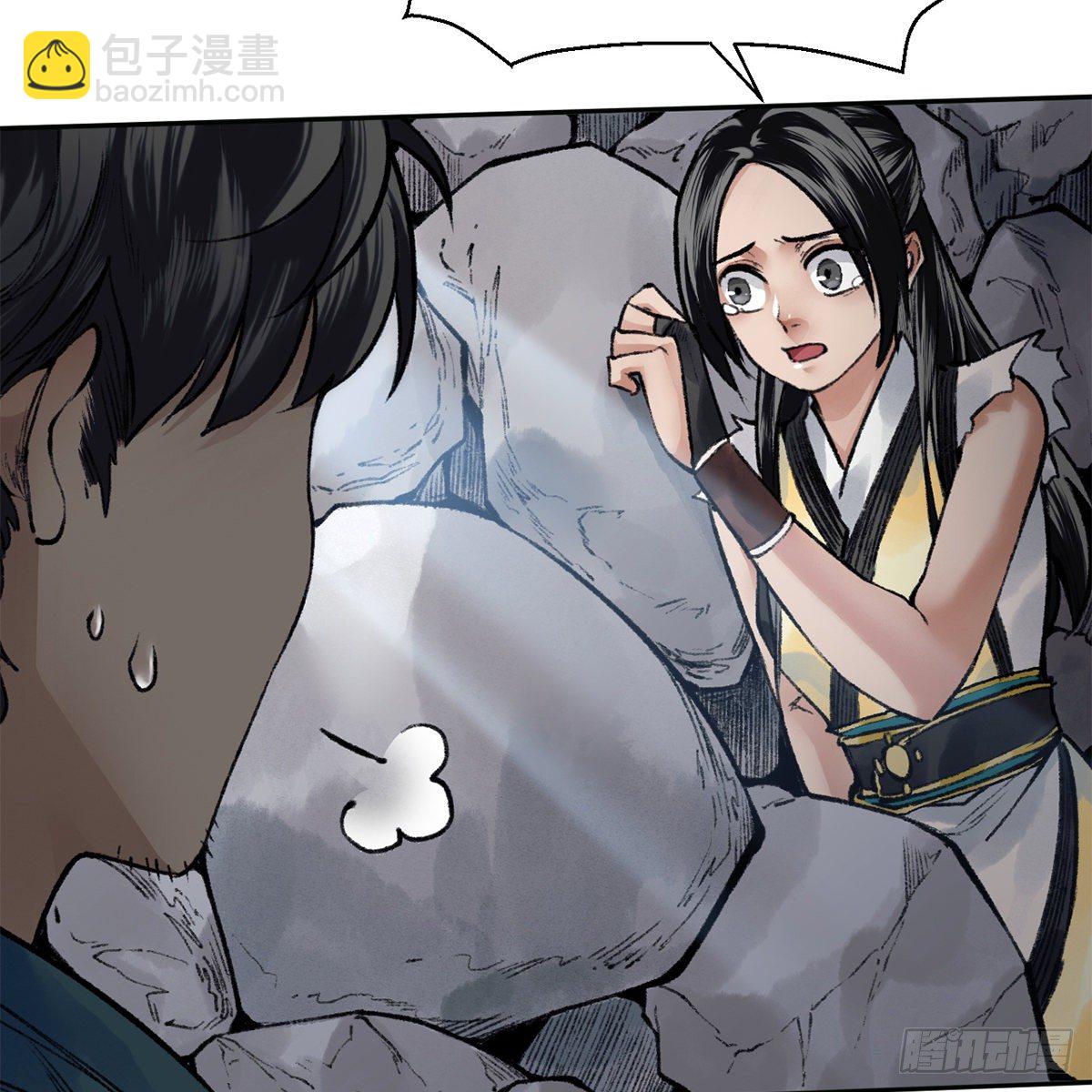 《连城诀》第五十六话 两脚羊 第11页