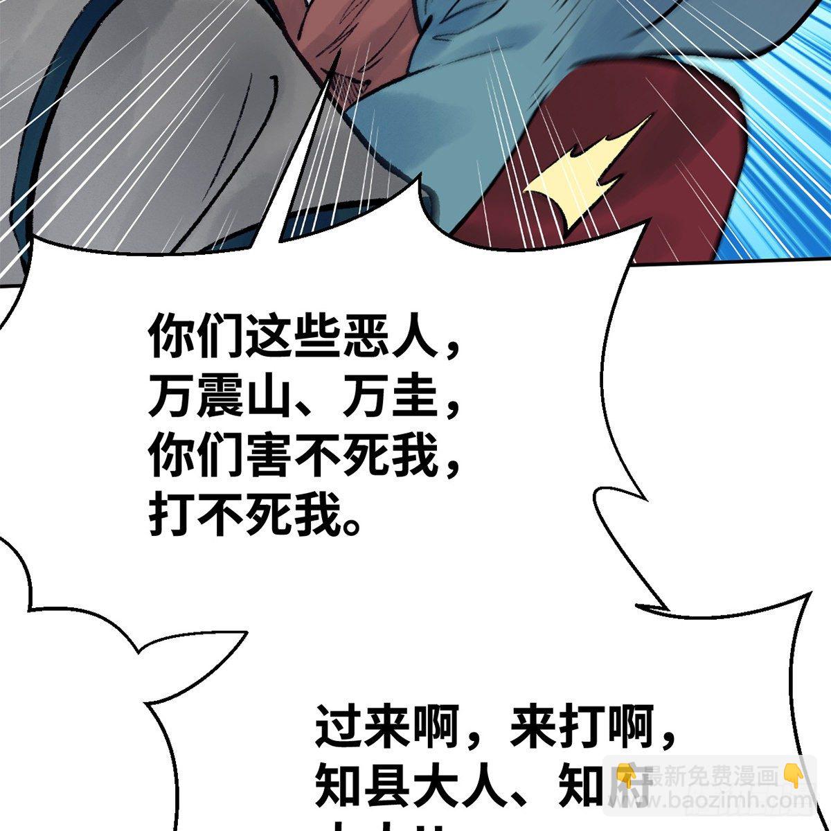《连城诀》第五十六话 两脚羊 第18页