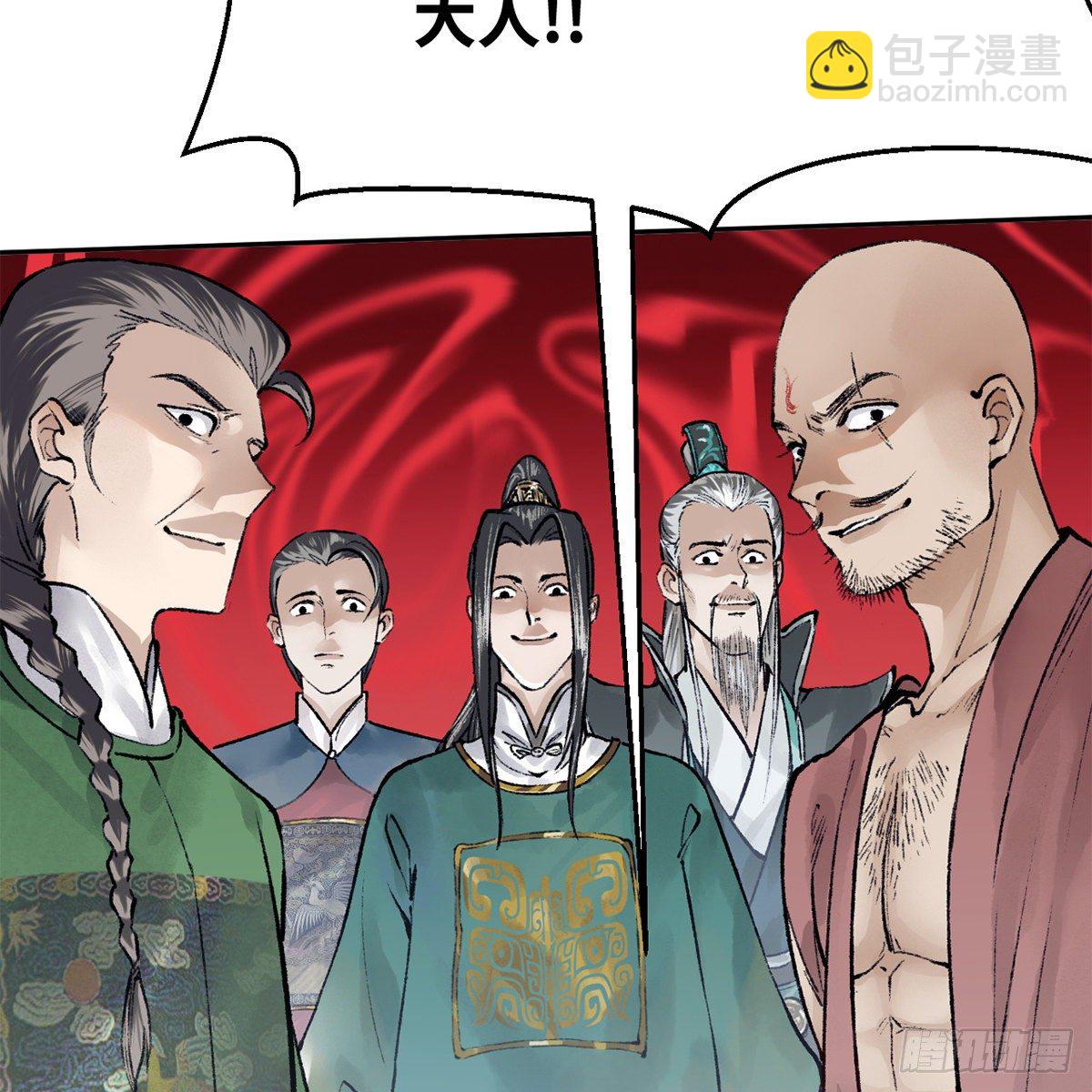 《连城诀》第五十六话 两脚羊 第19页