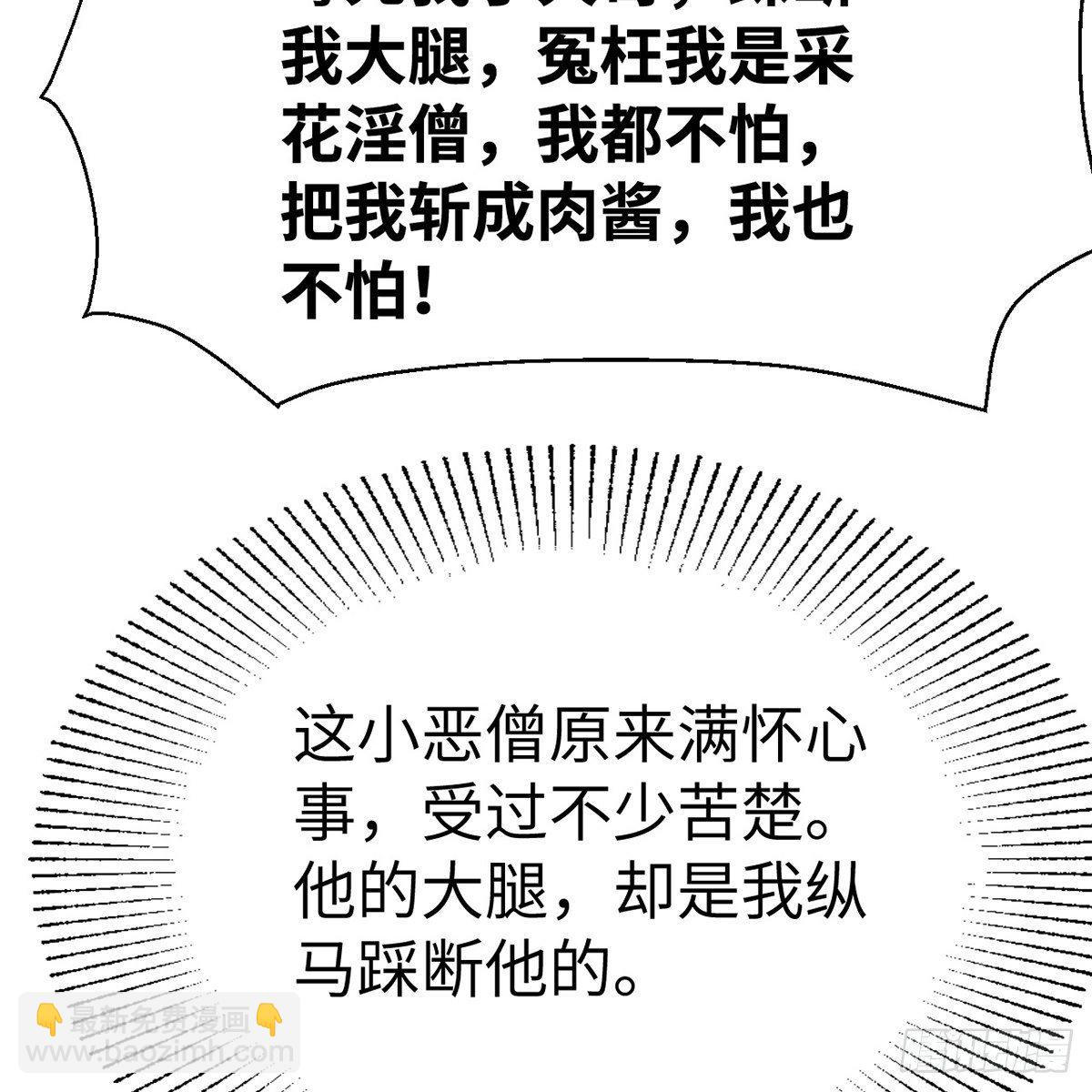 《连城诀》第五十六话 两脚羊 第24页