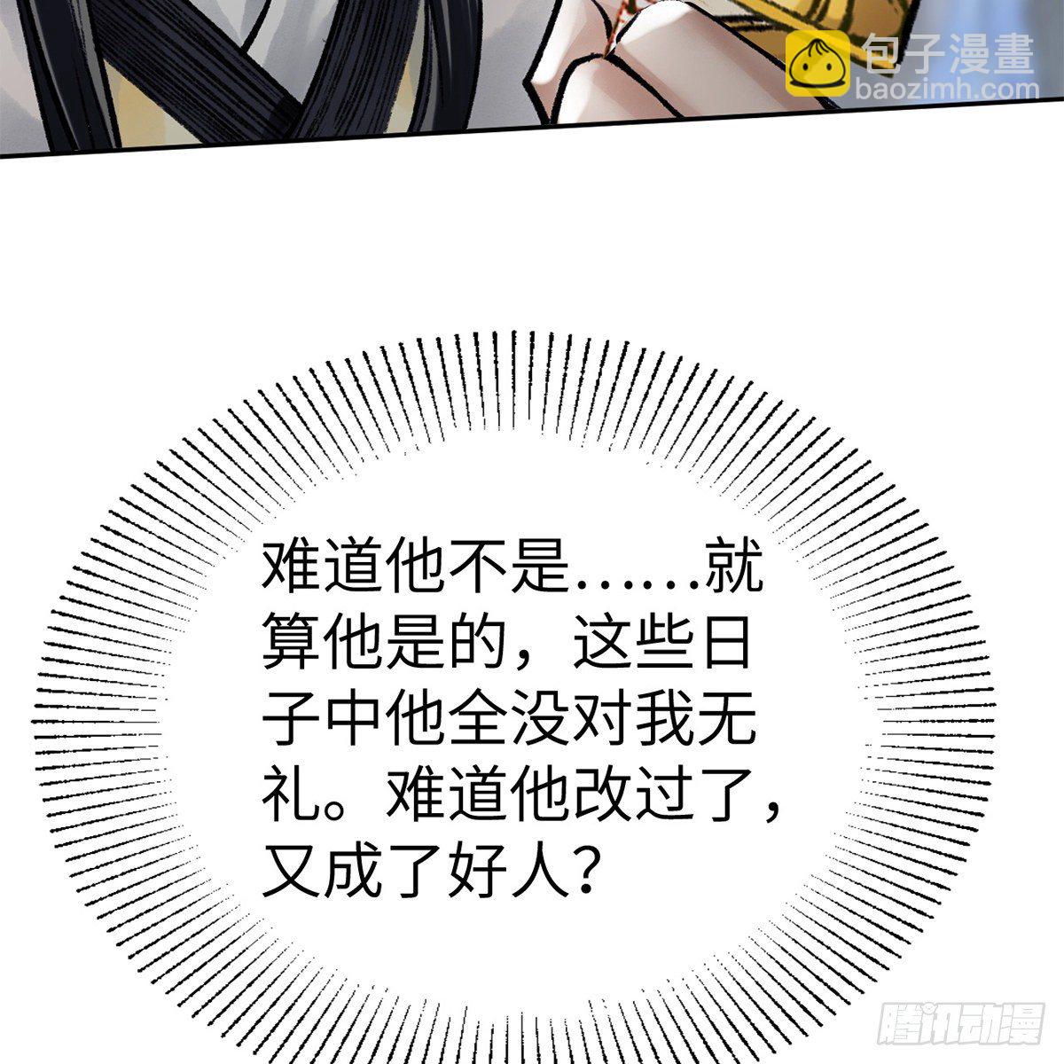 《连城诀》第五十六话 两脚羊 第26页