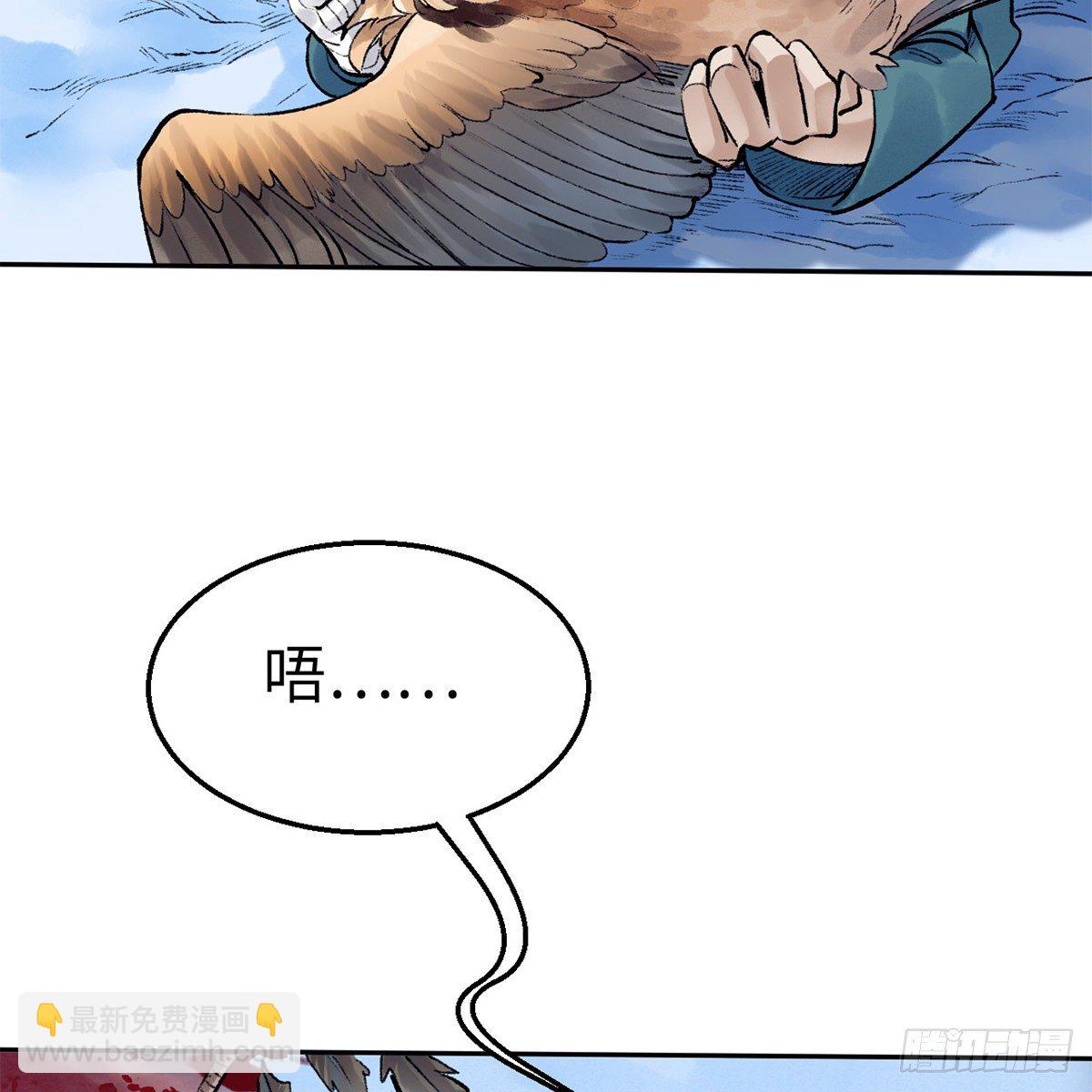 《连城诀》第五十六话 两脚羊 第37页