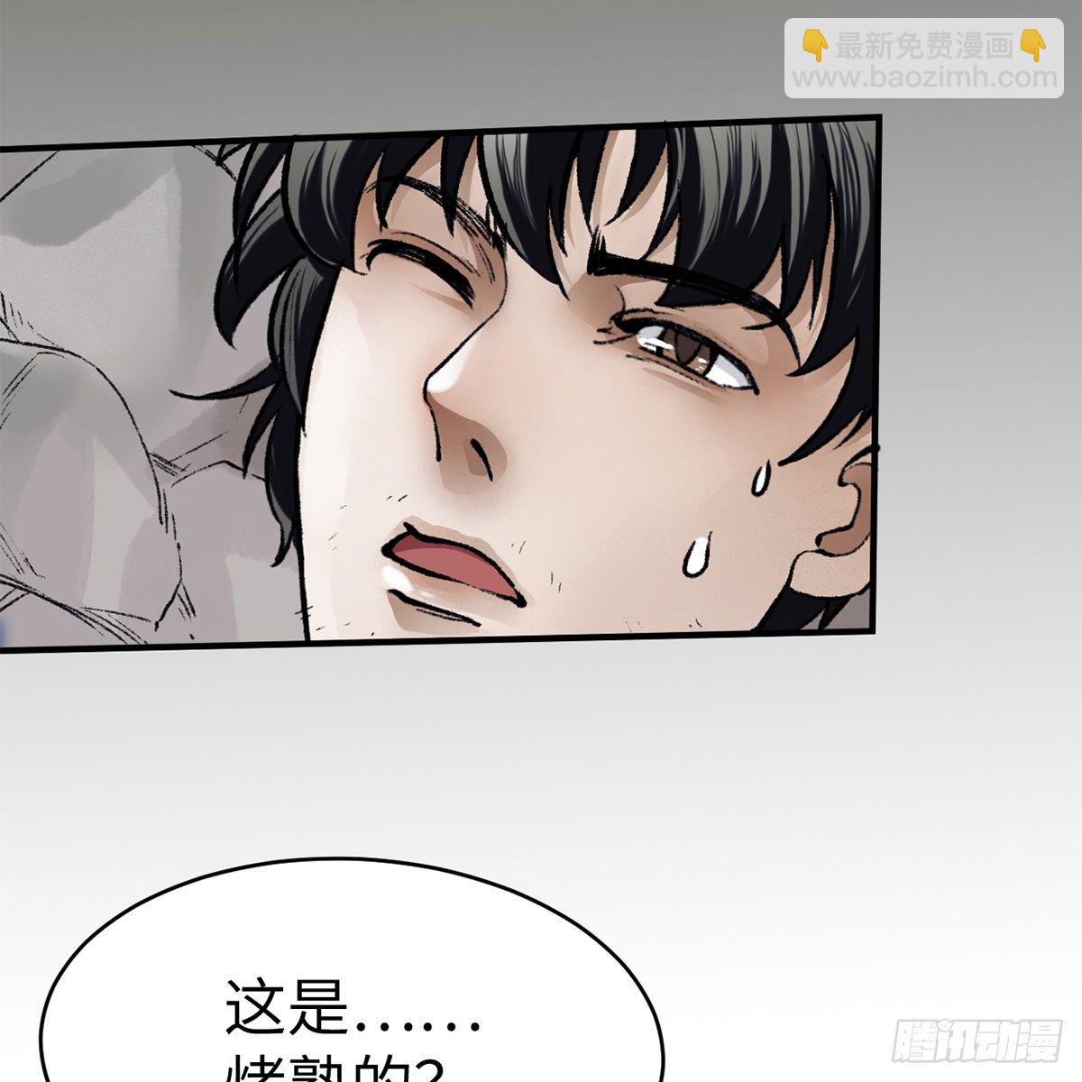 《连城诀》第五十六话 两脚羊 第40页