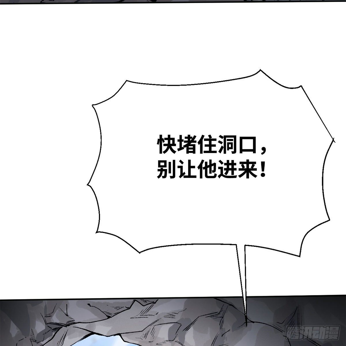 《连城诀》第五十六话 两脚羊 第4页