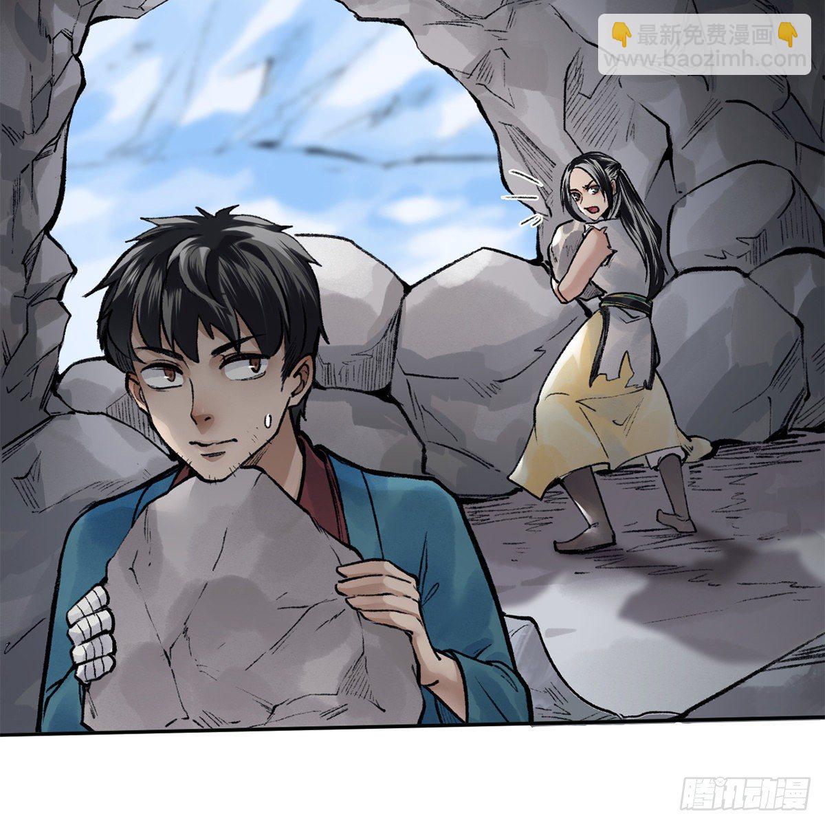 《连城诀》第五十六话 两脚羊 第5页
