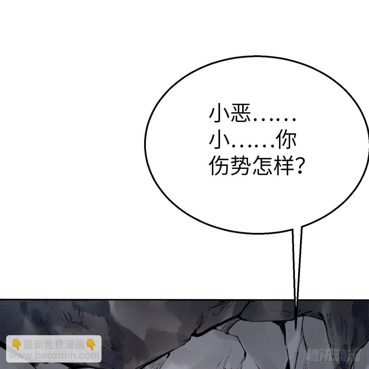 《连城诀》第五十六话 两脚羊 第6页