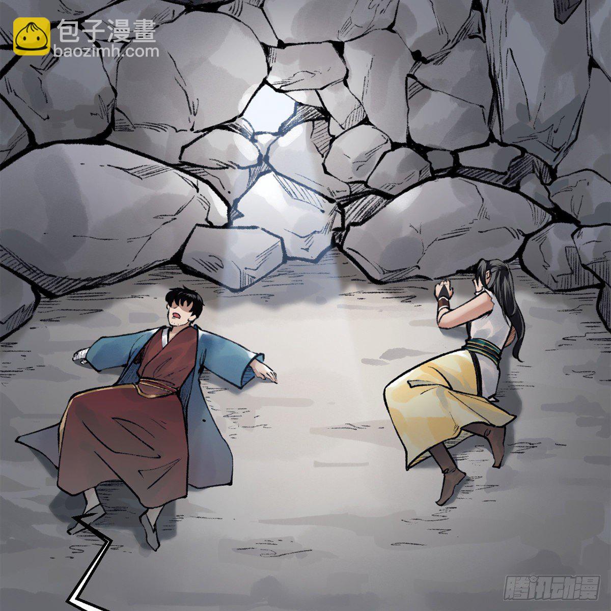 《连城诀》第五十六话 两脚羊 第7页