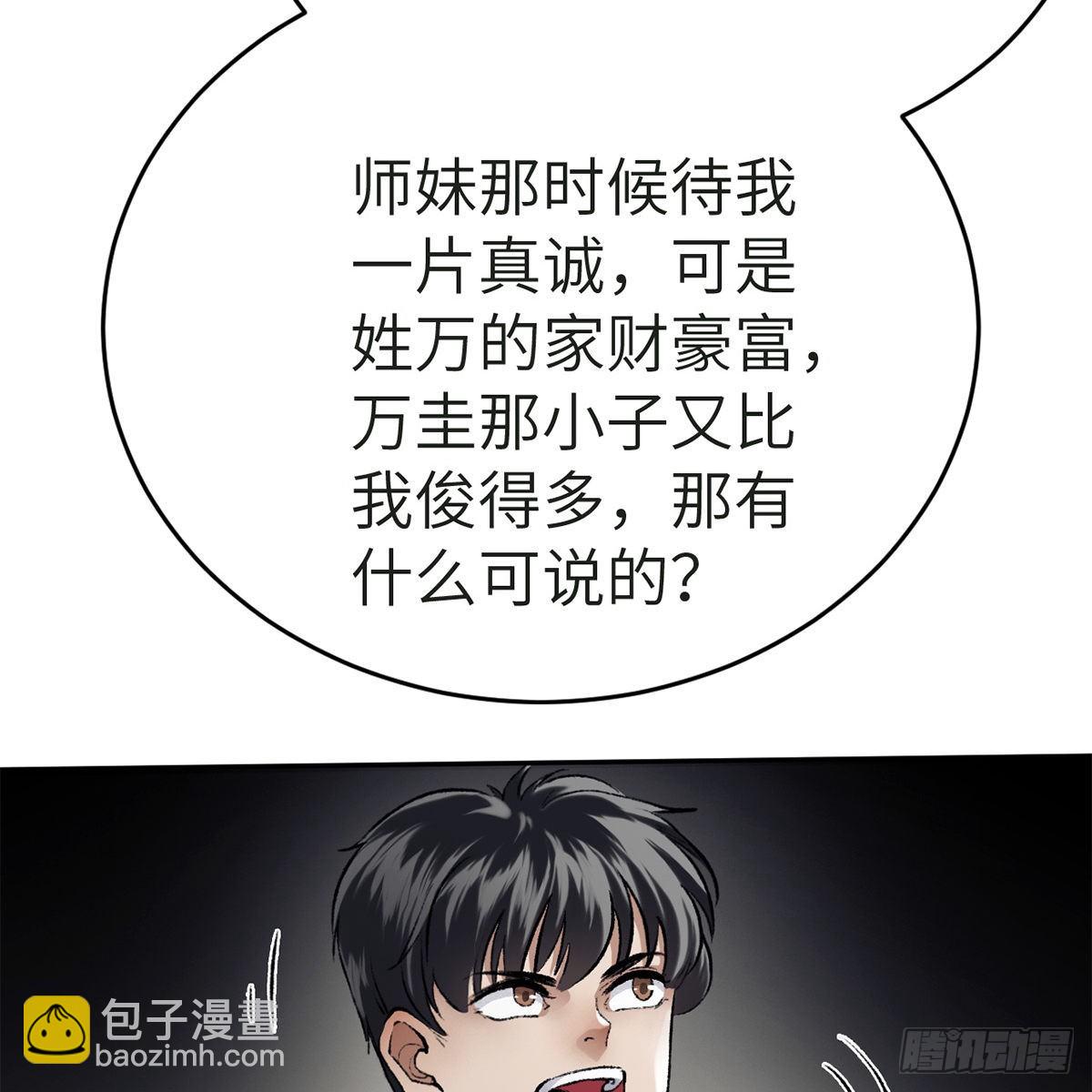 《连城诀》第五十七话 噬人之兽 第12页