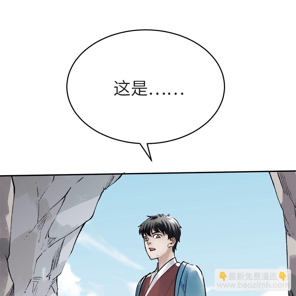 《连城诀》第五十七话 噬人之兽 第15页