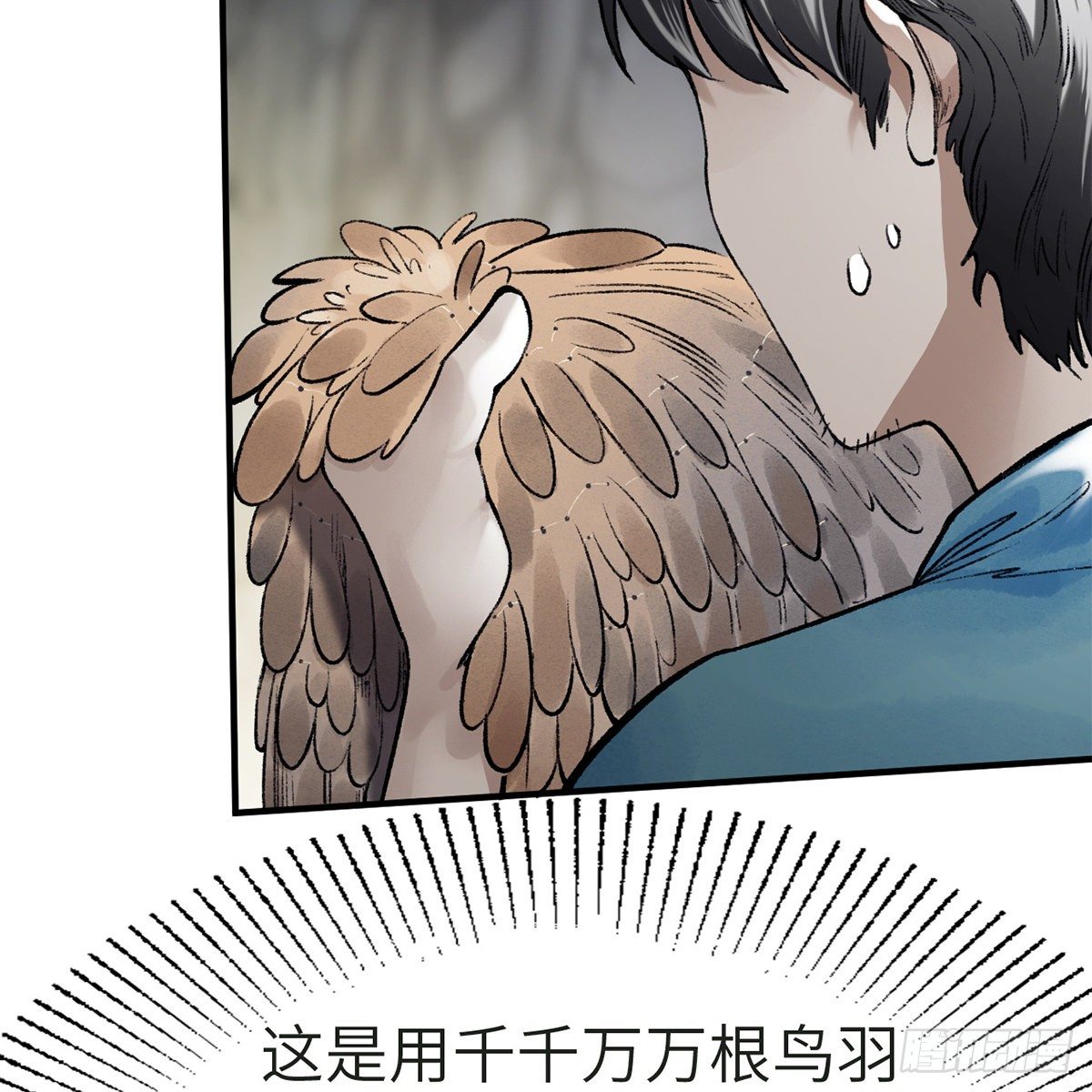 《连城诀》第五十七话 噬人之兽 第17页
