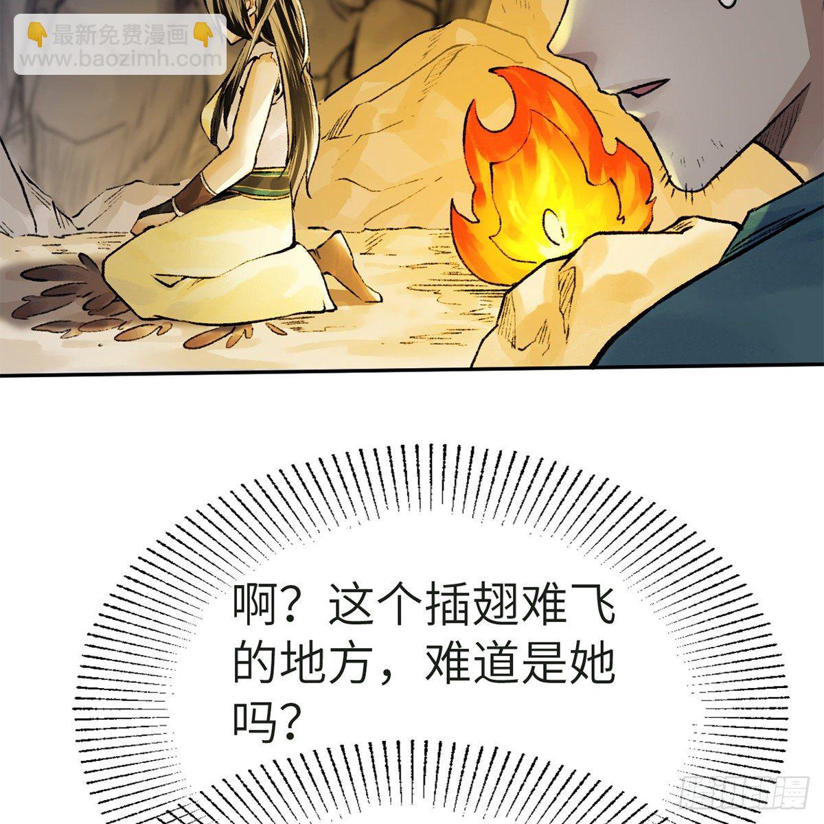 《连城诀》第五十七话 噬人之兽 第19页