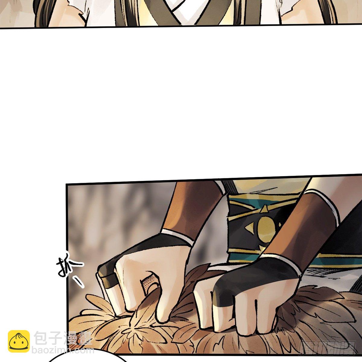 《连城诀》第五十七话 噬人之兽 第23页