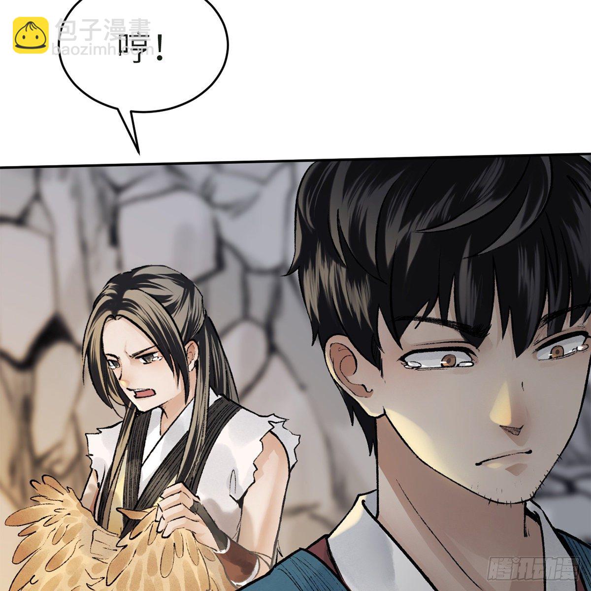 《连城诀》第五十七话 噬人之兽 第24页