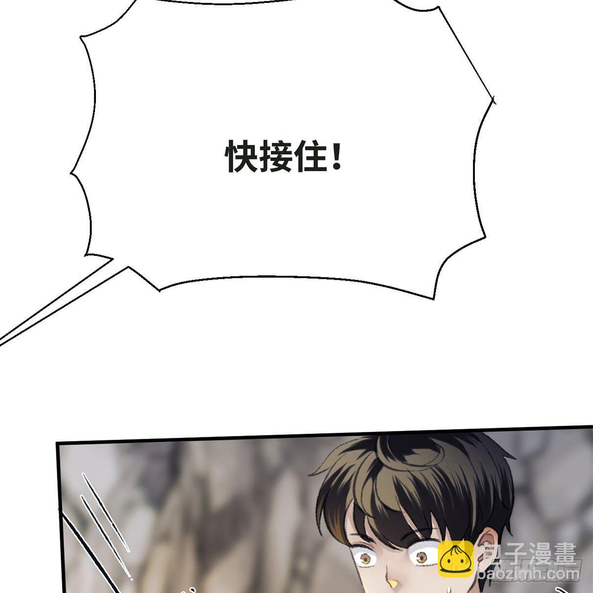 《连城诀》第五十七话 噬人之兽 第28页