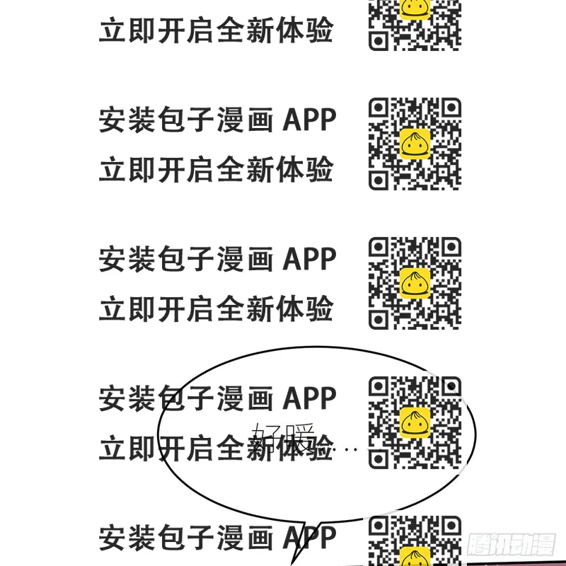 《连城诀》第五十七话 噬人之兽 第2页