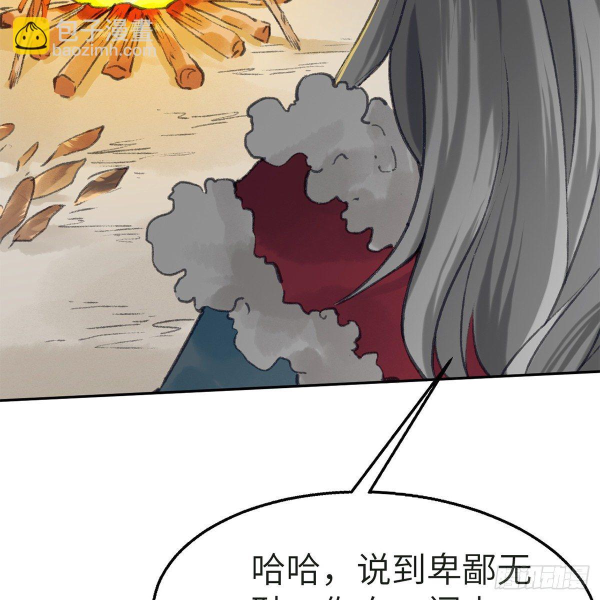 《连城诀》第五十七话 噬人之兽 第34页