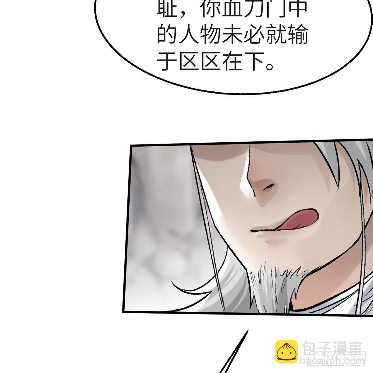 《连城诀》第五十七话 噬人之兽 第35页