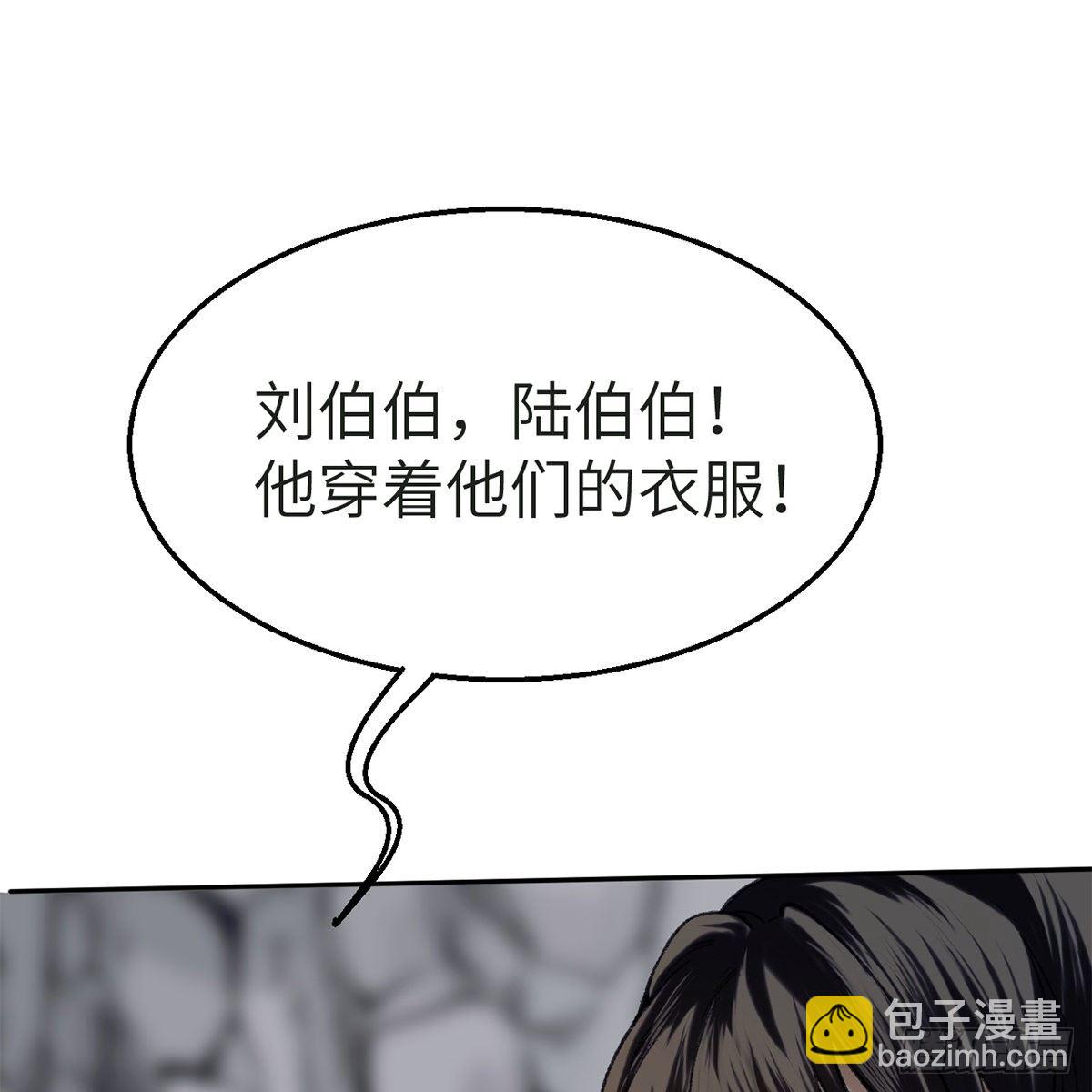 《连城诀》第五十七话 噬人之兽 第37页