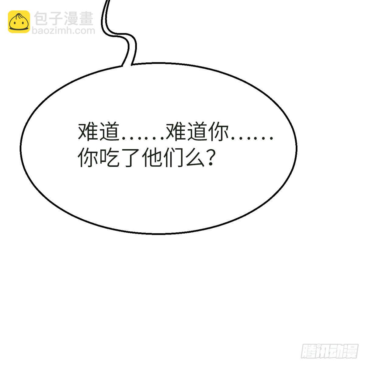 《连城诀》第五十七话 噬人之兽 第39页
