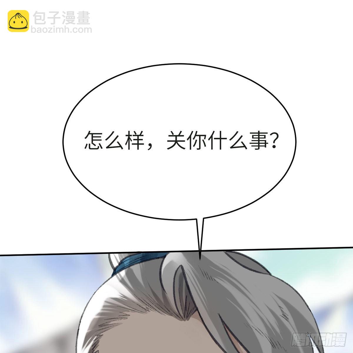 《连城诀》第五十七话 噬人之兽 第40页