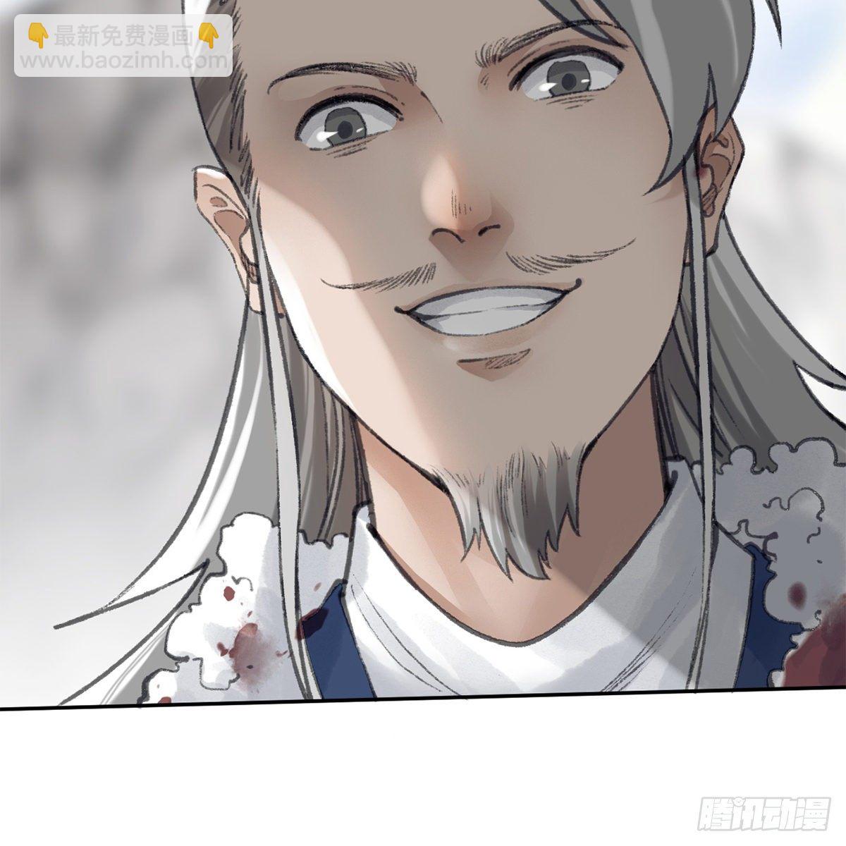 《连城诀》第五十七话 噬人之兽 第41页