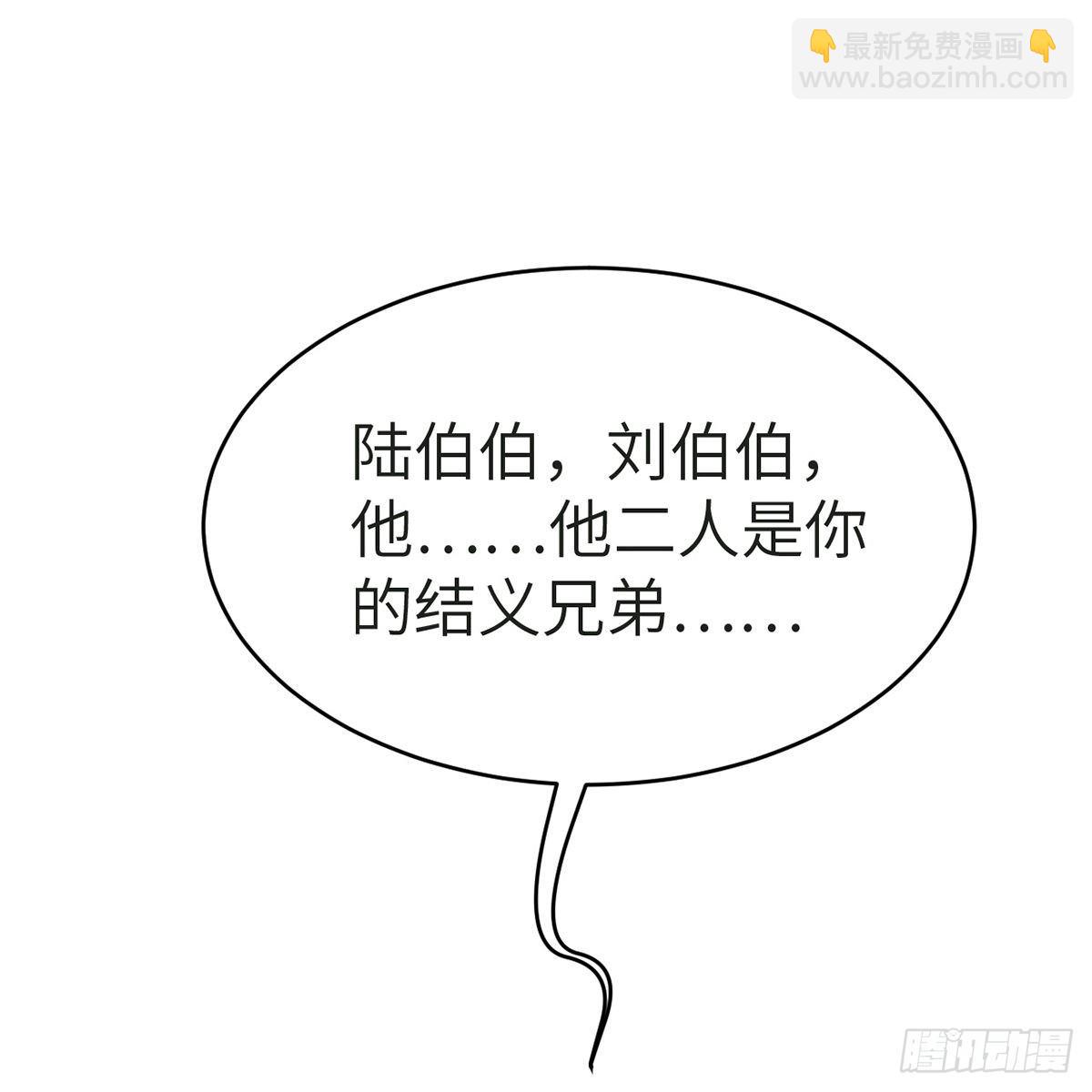 《连城诀》第五十七话 噬人之兽 第42页