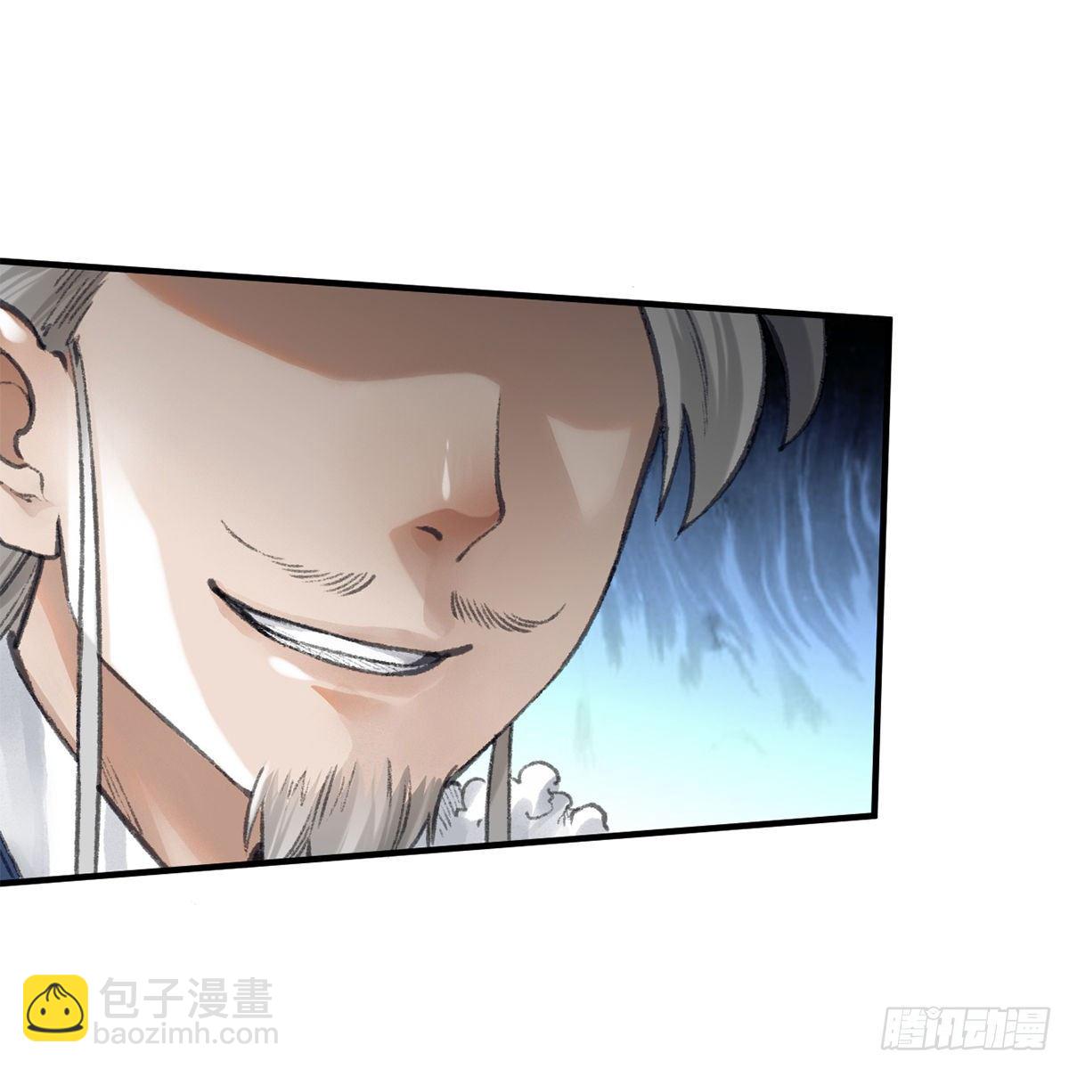 《连城诀》第五十七话 噬人之兽 第44页