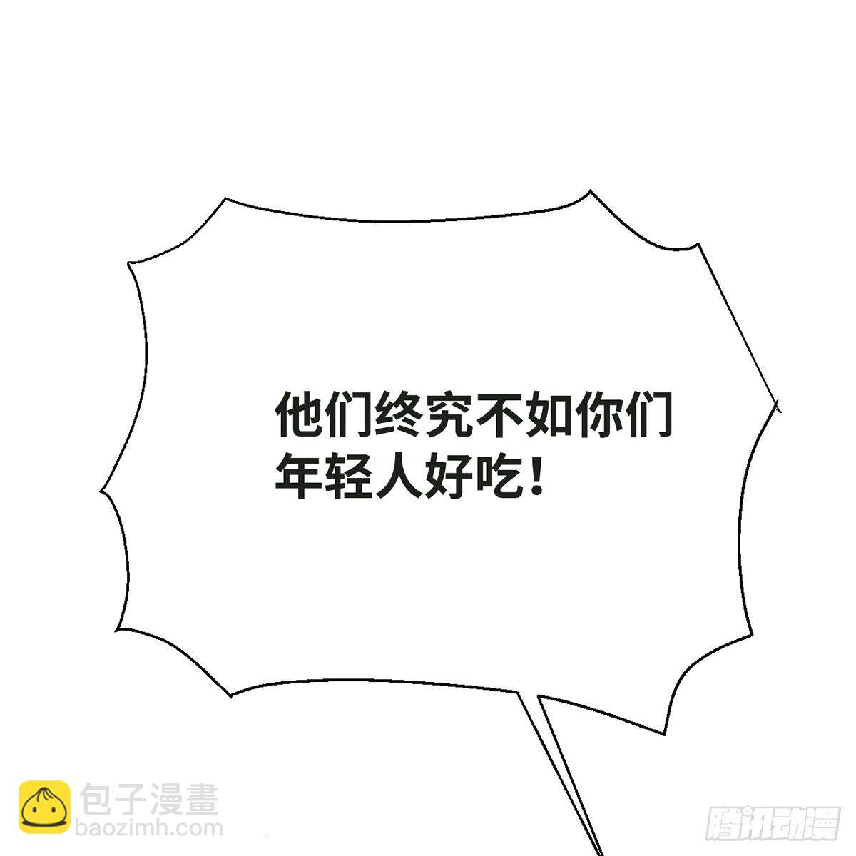 《连城诀》第五十七话 噬人之兽 第45页