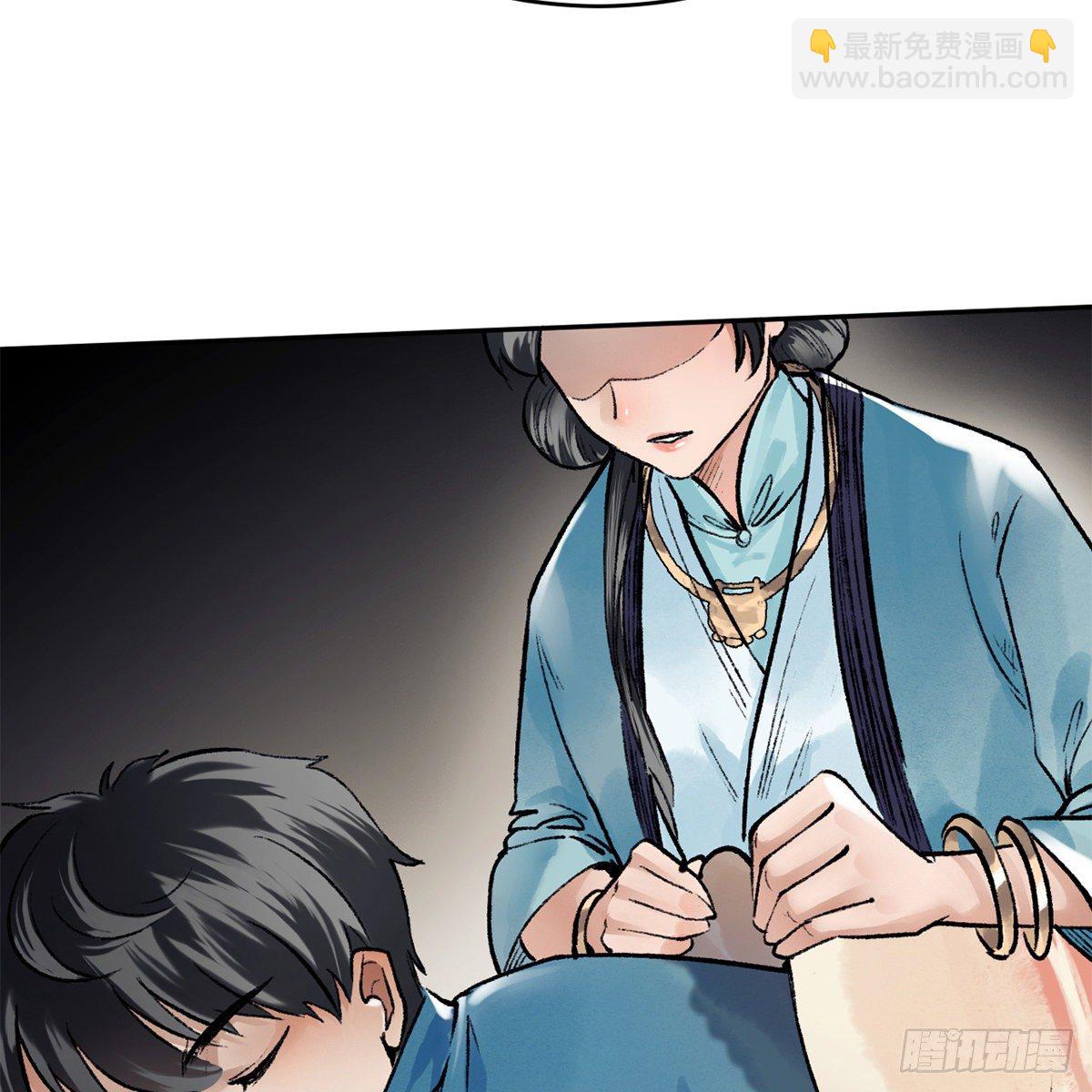 《连城诀》第五十七话 噬人之兽 第6页