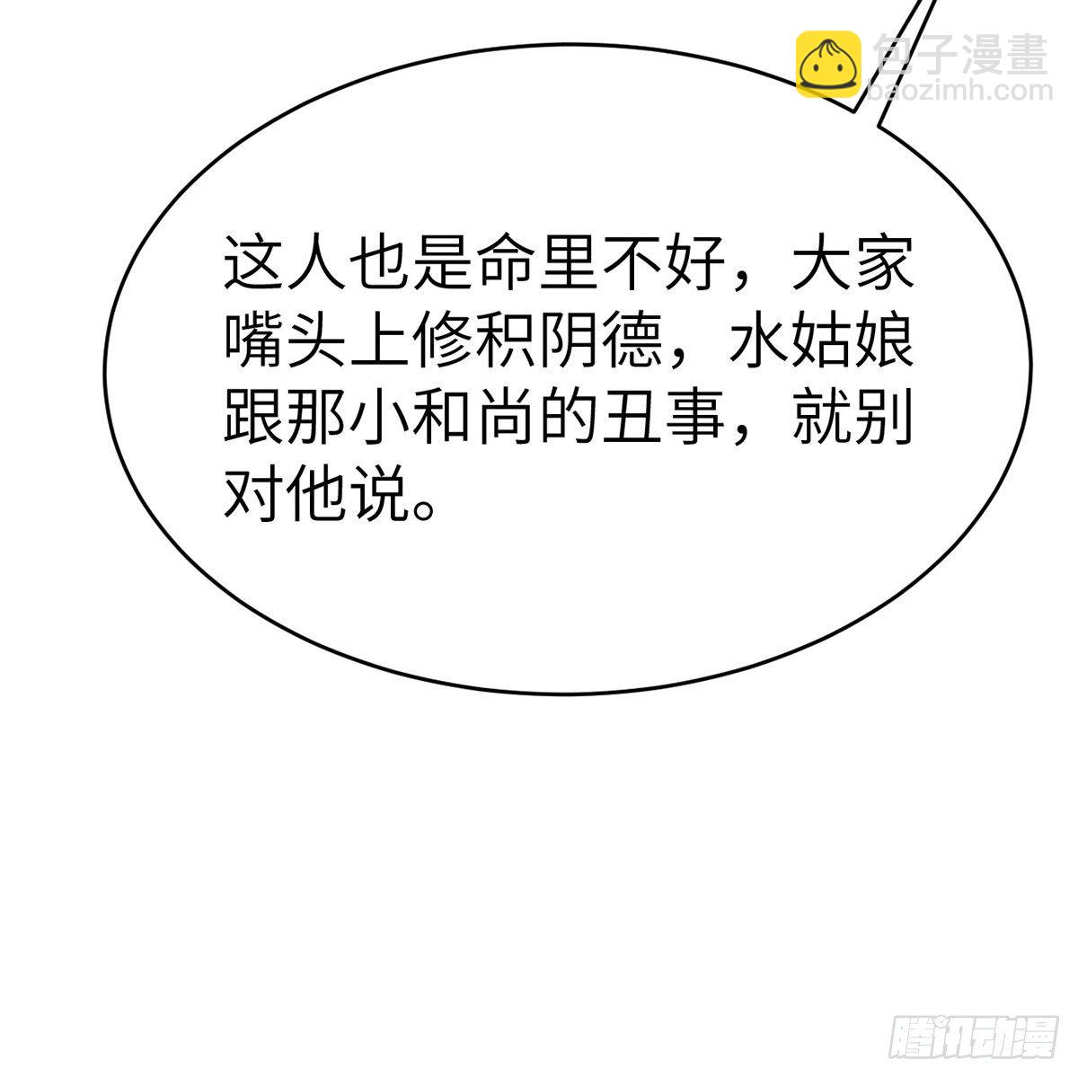 《连城诀》第六十话 虽千万人 第10页