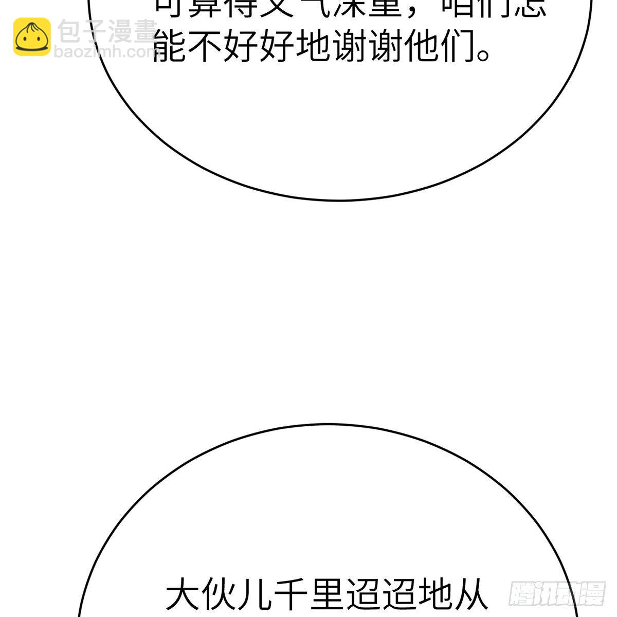 《连城诀》第六十话 虽千万人 第14页