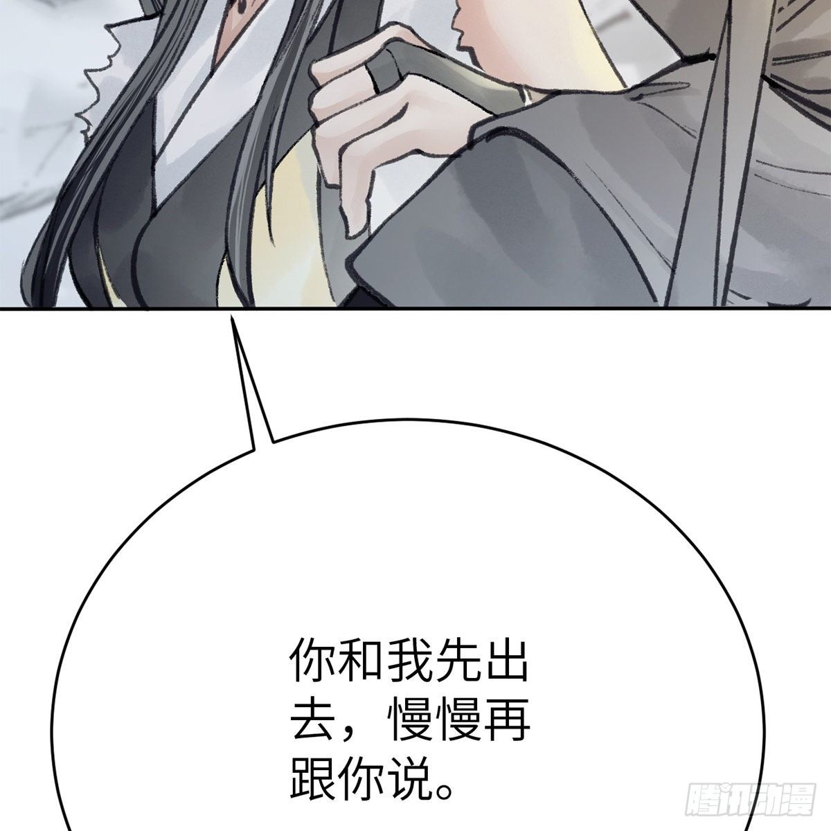 《连城诀》第六十话 虽千万人 第17页