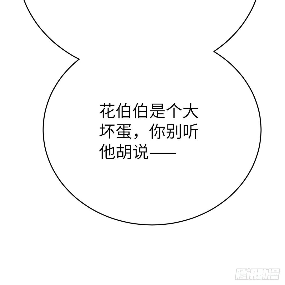 《连城诀》第六十话 虽千万人 第18页