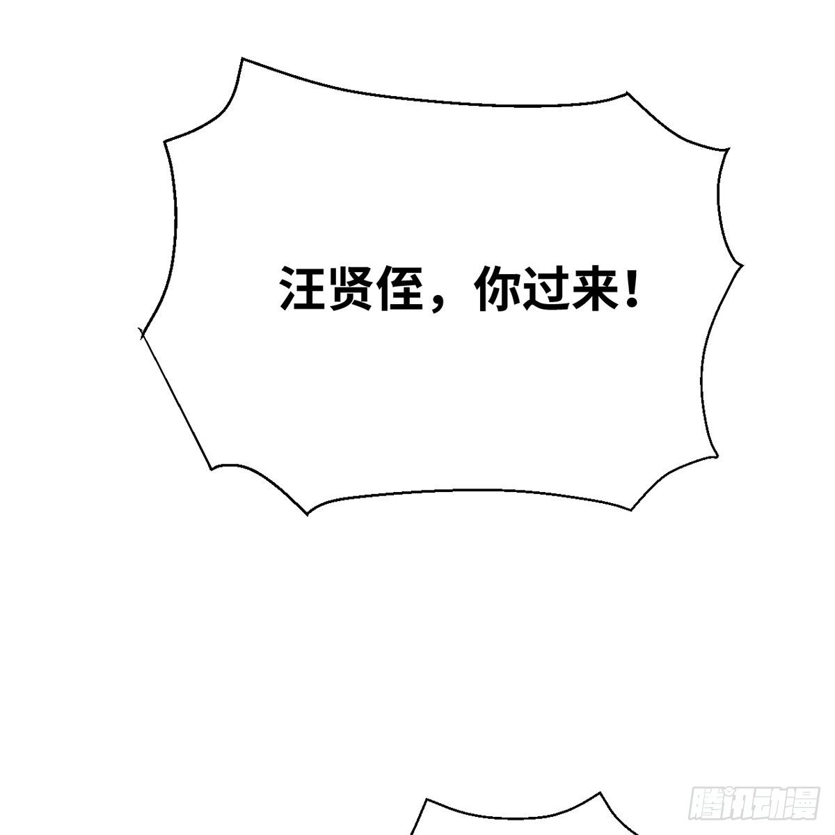 《连城诀》第六十话 虽千万人 第19页