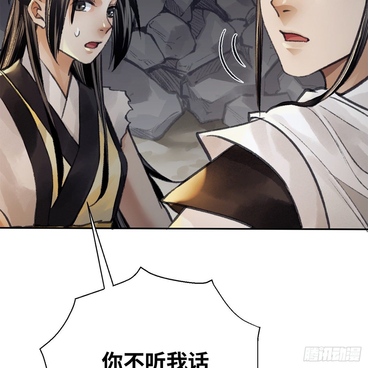 《连城诀》第六十话 虽千万人 第21页
