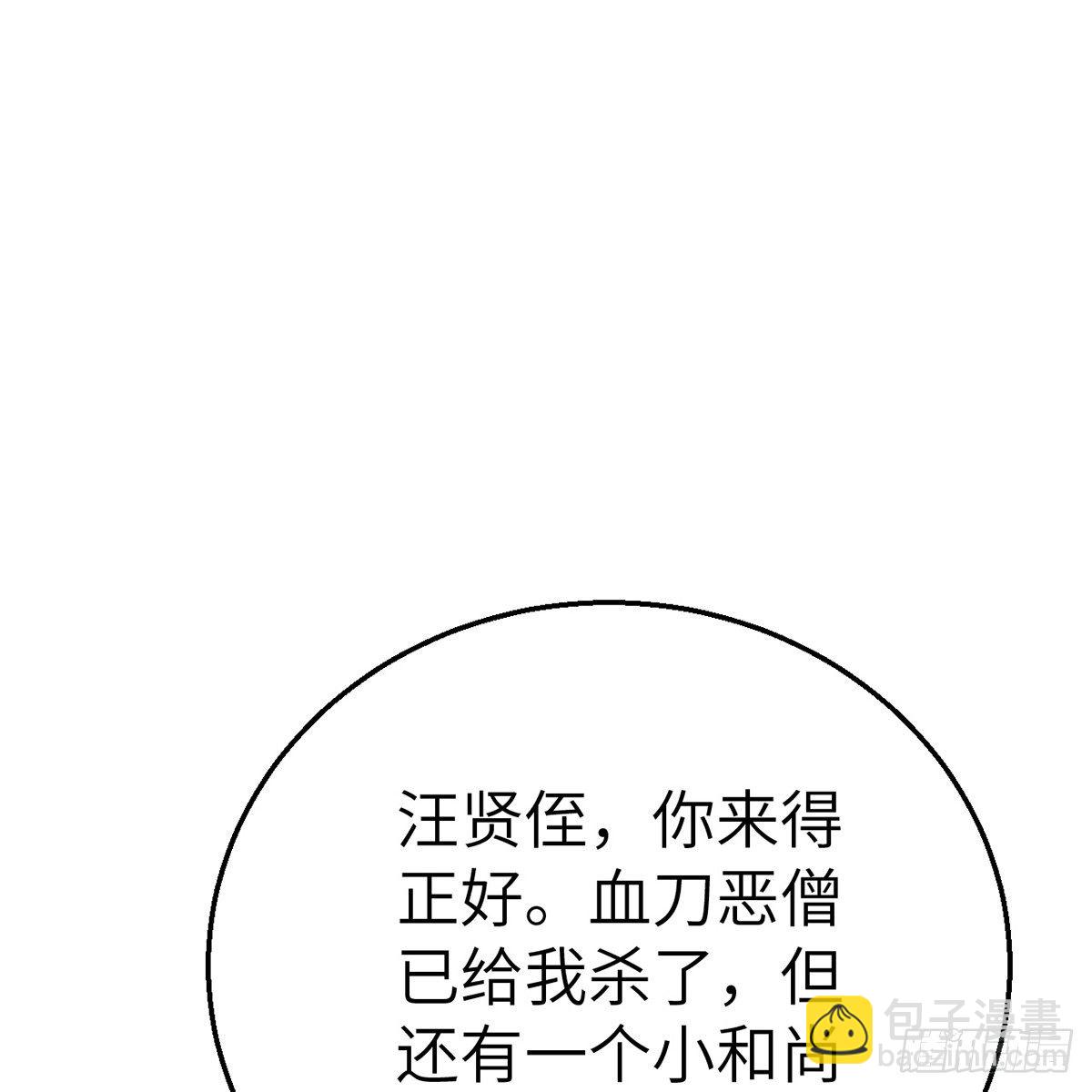《连城诀》第六十话 虽千万人 第23页