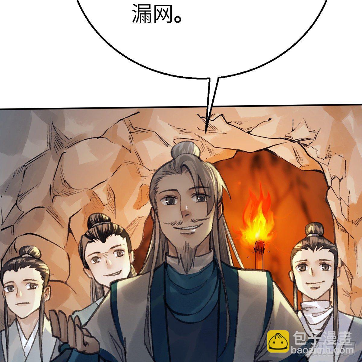 《连城诀》第六十话 虽千万人 第24页