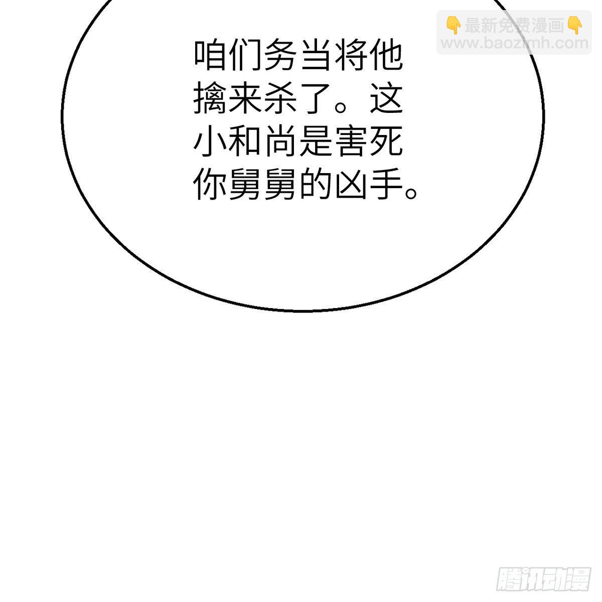 《连城诀》第六十话 虽千万人 第26页
