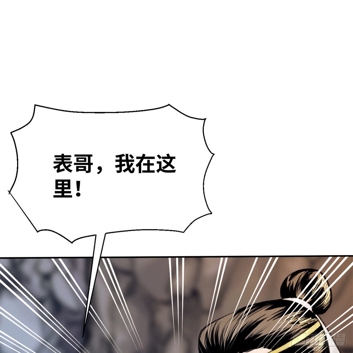 《连城诀》第六十话 虽千万人 第2页