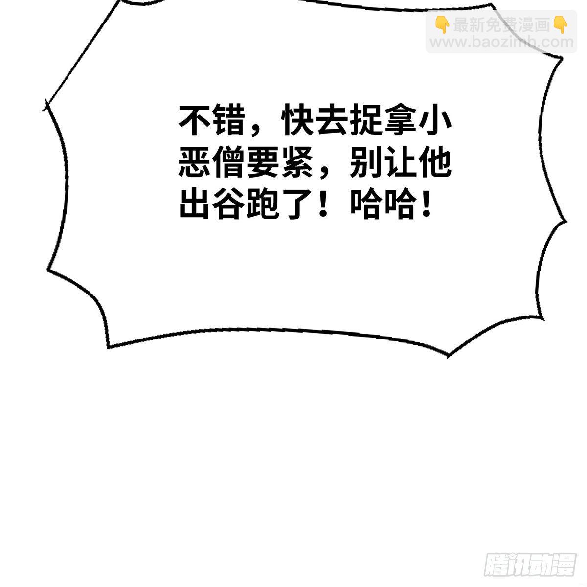 《连城诀》第六十话 虽千万人 第32页
