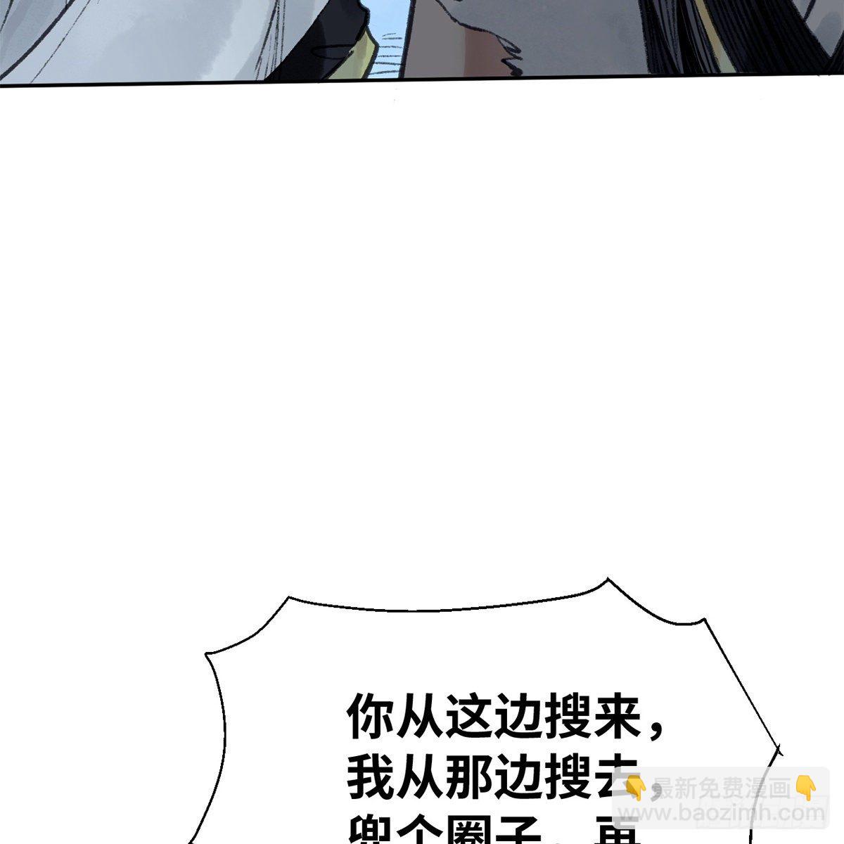 《连城诀》第六十话 虽千万人 第34页