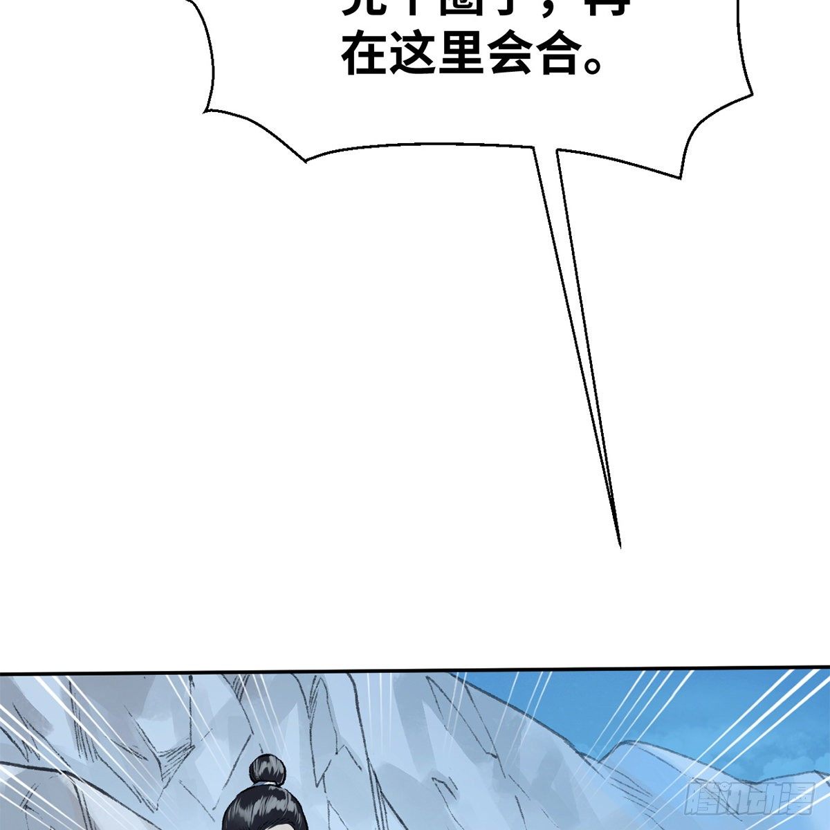 《连城诀》第六十话 虽千万人 第35页