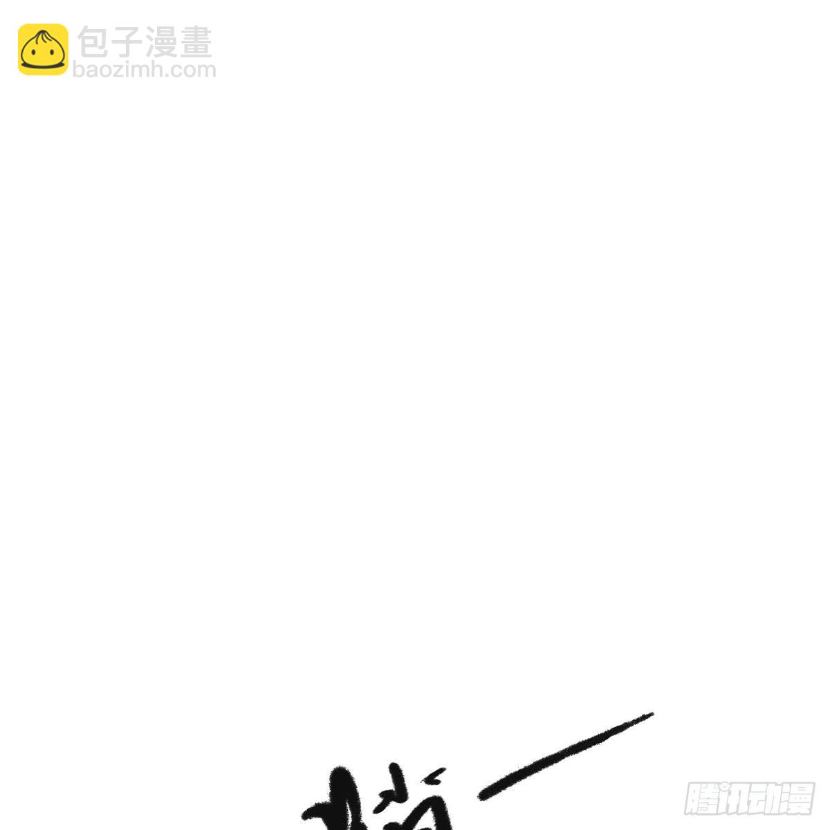 《连城诀》第六十话 虽千万人 第39页