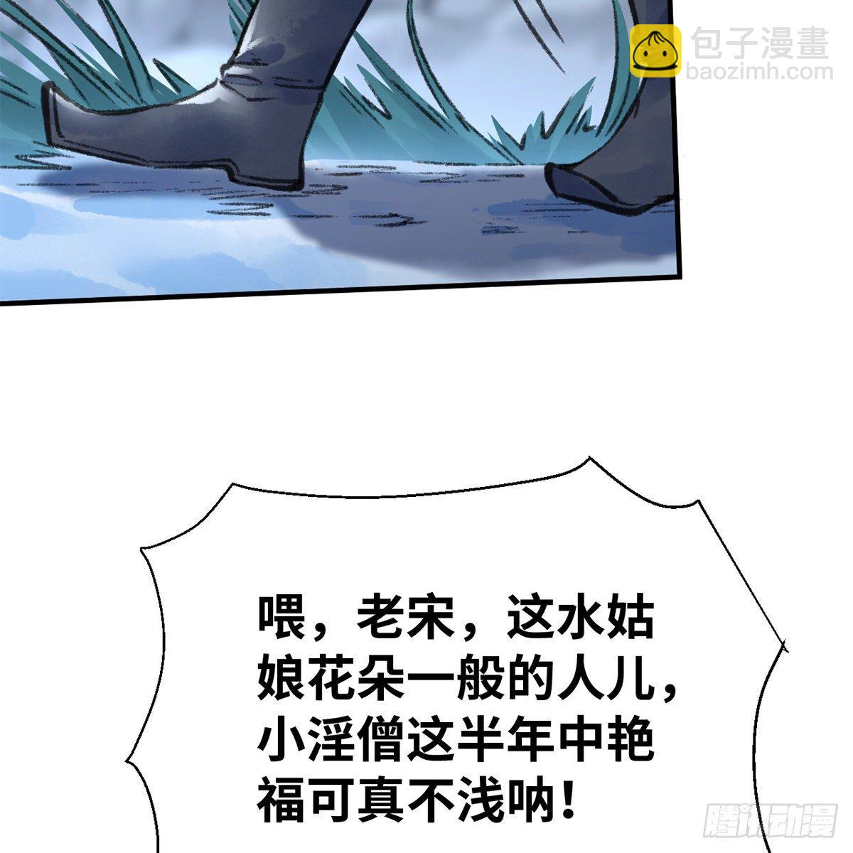 《连城诀》第六十话 虽千万人 第41页