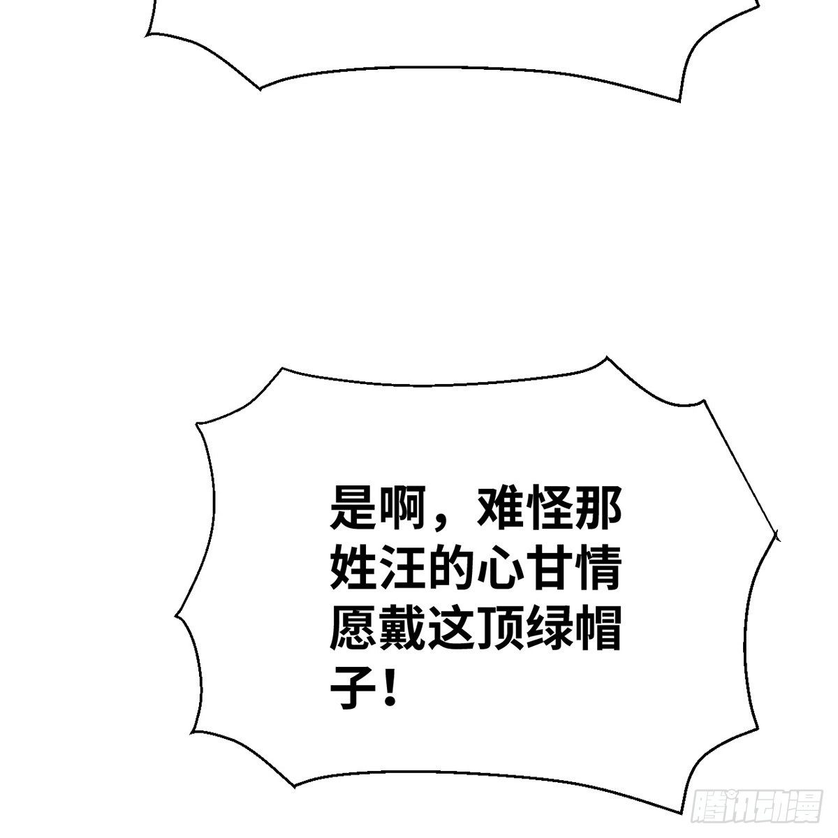 《连城诀》第六十话 虽千万人 第42页