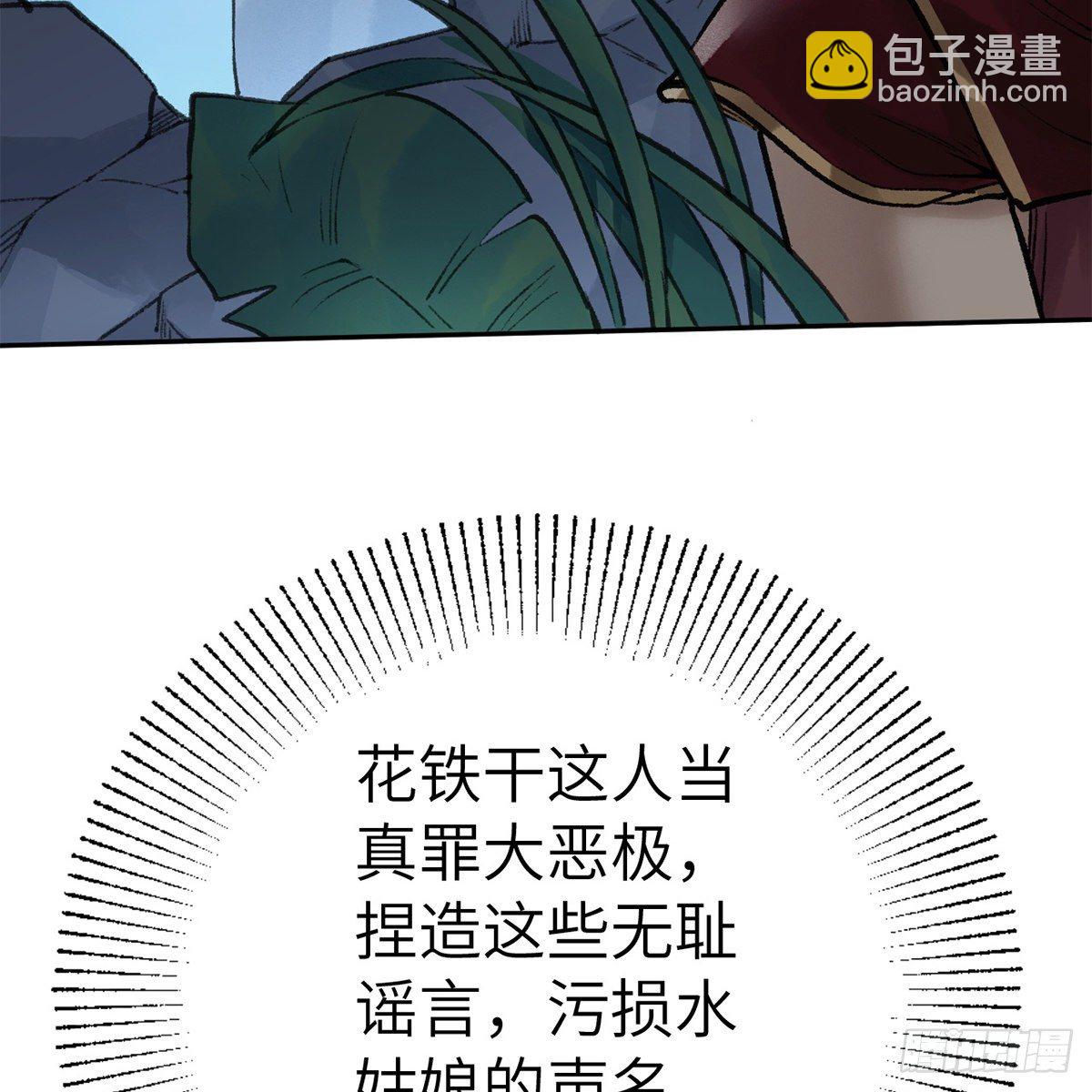 《连城诀》第六十话 虽千万人 第44页