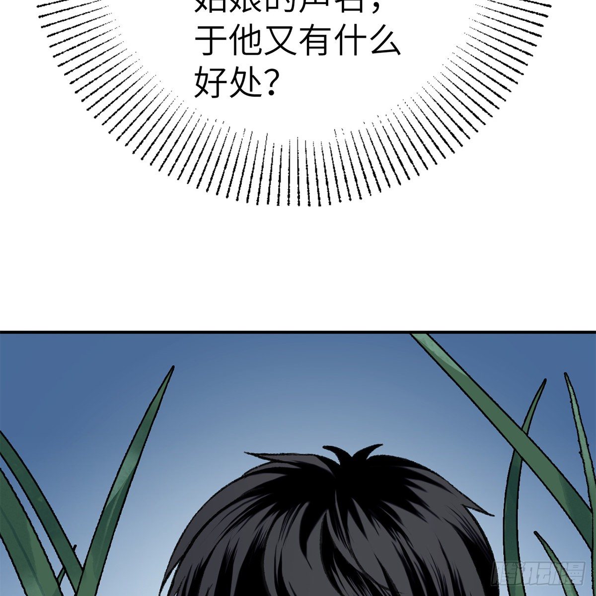 《连城诀》第六十话 虽千万人 第45页