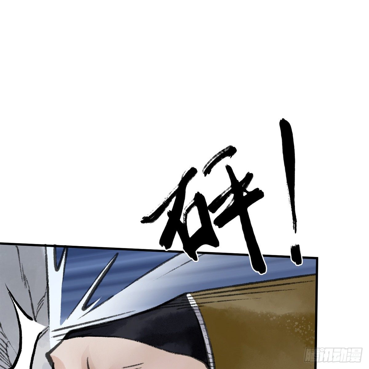 《连城诀》第六十话 虽千万人 第47页