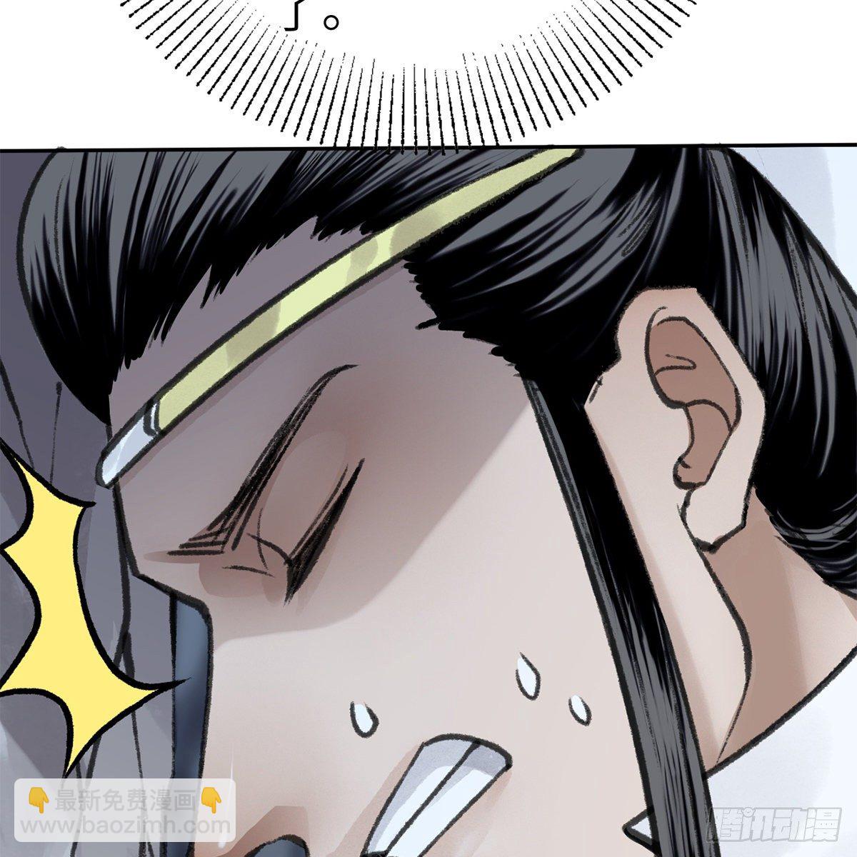 《连城诀》第六十话 虽千万人 第49页